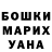 ГАШ хэш Sergiu Moiseev
