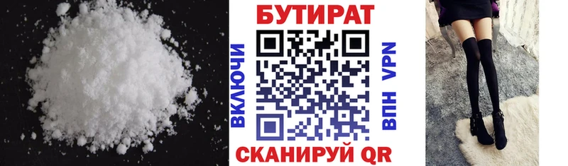 Бутират жидкий экстази  наркошоп  Ефремов 