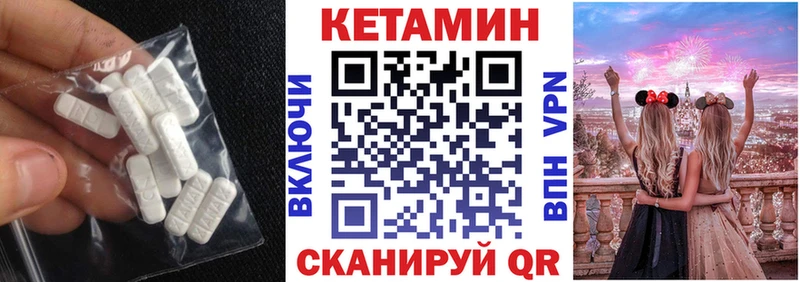 Кетамин VHQ  Ефремов 